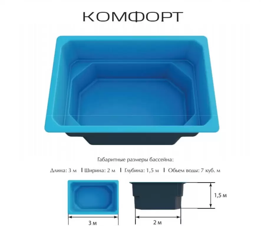 композитный бассейн комфорт